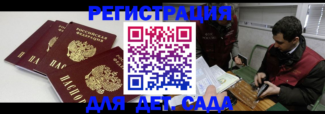 прописка гарантия в Гуково