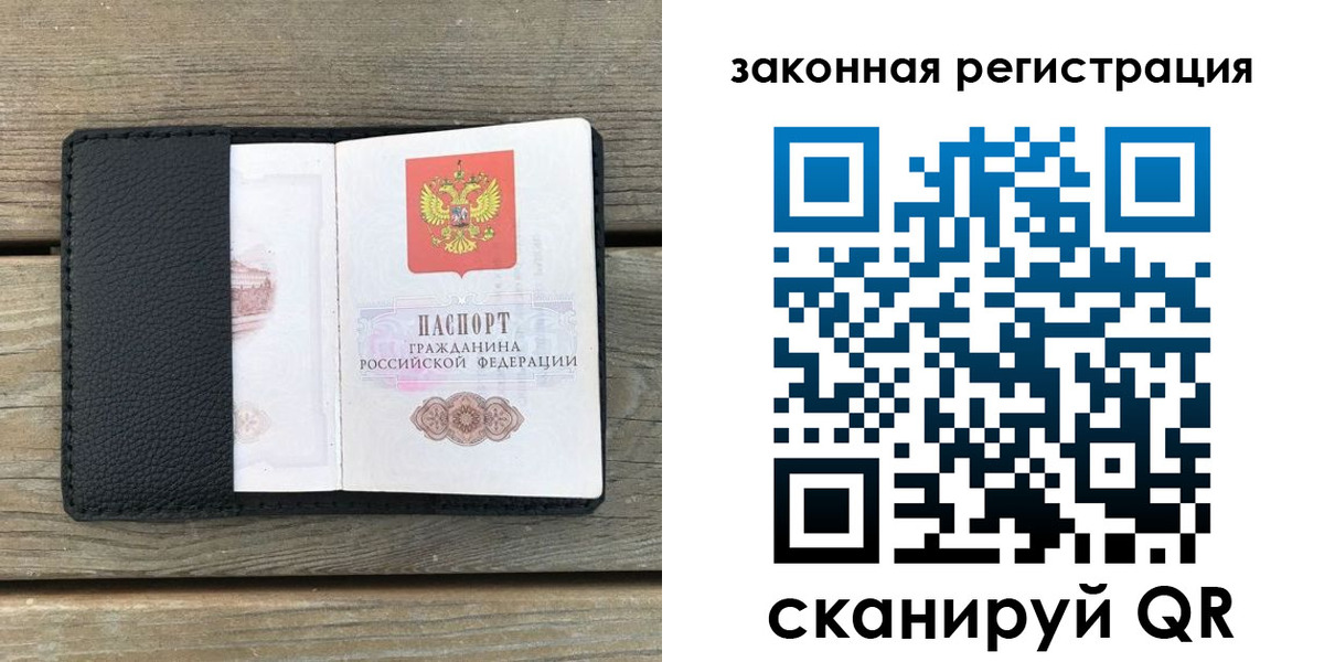 временная регистрация 2025 в Гуково