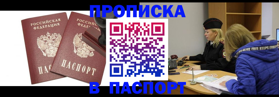 регистрация в Гуково