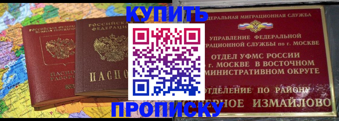 временная регистрация для всех в Гуково
